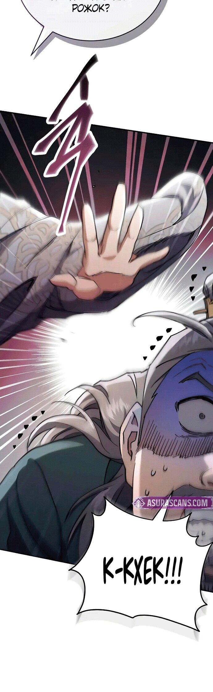 Read Небесный демон жаждет покоя RU Manga Online