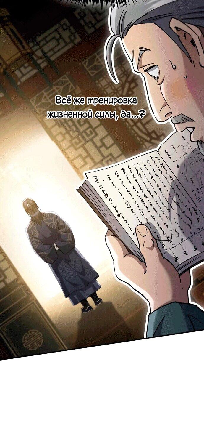 Read Небесный демон жаждет покоя RU Manga Online