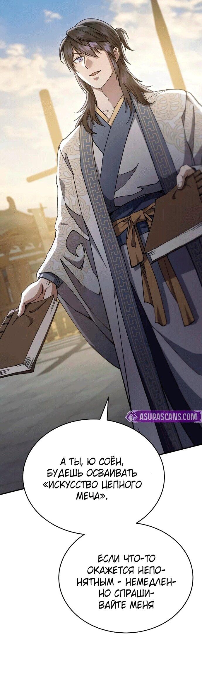 Read Небесный демон жаждет покоя RU Manga Online