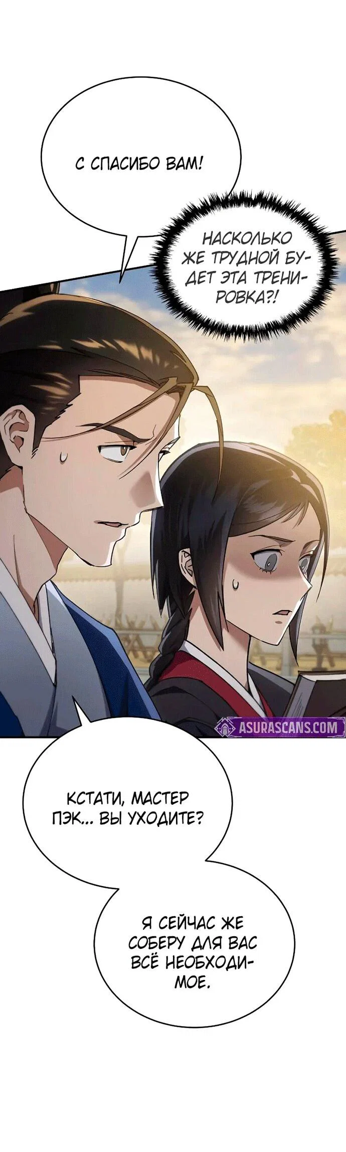 Read Небесный демон жаждет покоя RU Manga Online