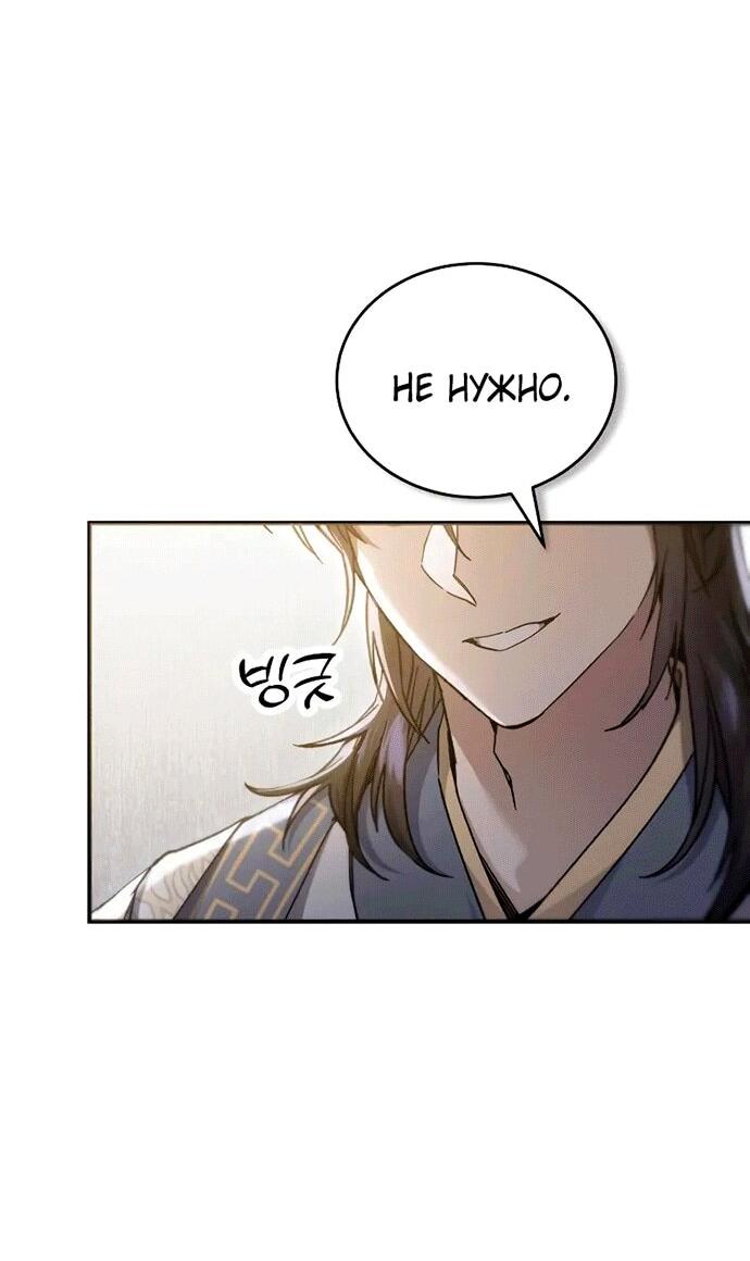 Read Небесный демон жаждет покоя RU Manga Online