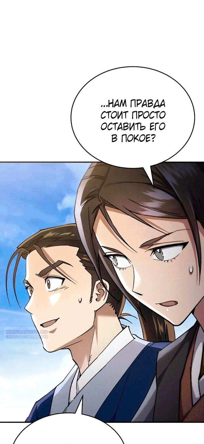 Read Небесный демон жаждет покоя RU Manga Online