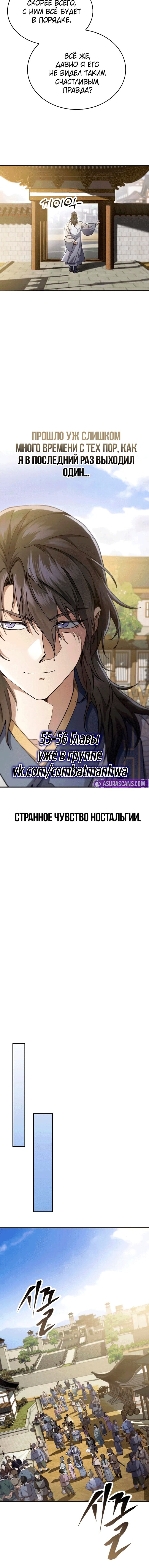 Read Небесный демон жаждет покоя RU Manga Online