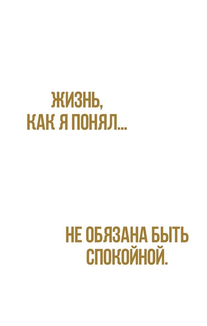 Read Небесный демон жаждет покоя RU Manga Online