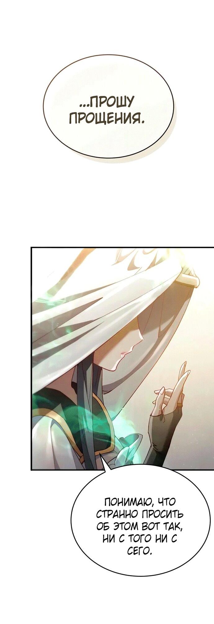 Read Небесный демон жаждет покоя RU Manga Online