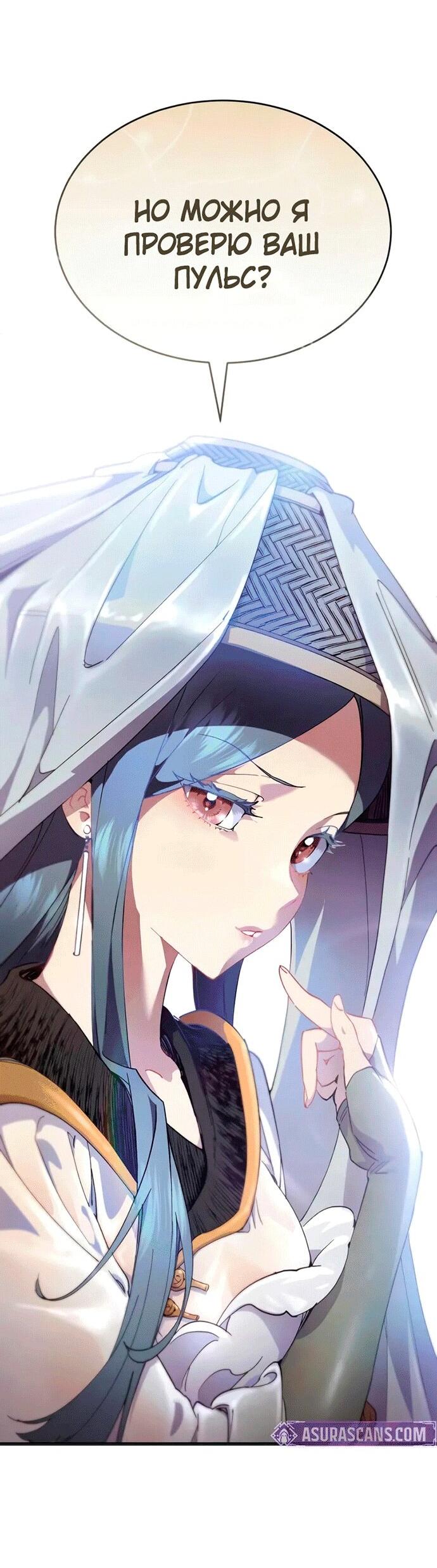 Read Небесный демон жаждет покоя RU Manga Online