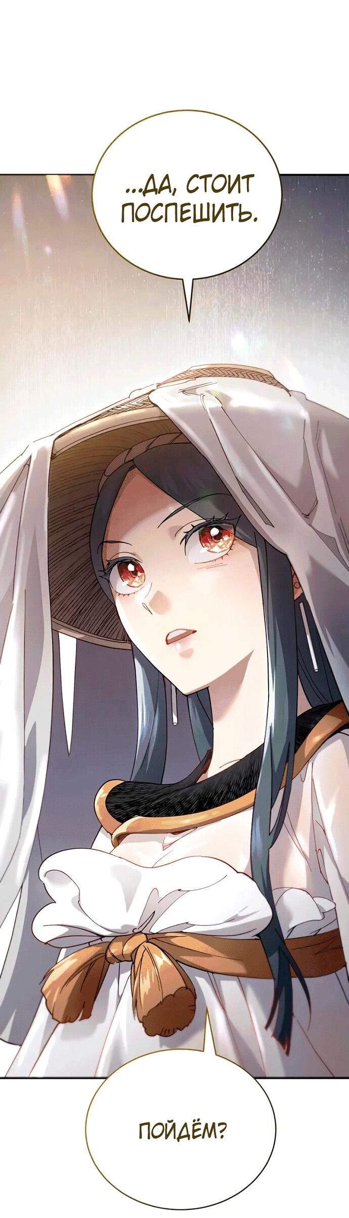 Read Небесный демон жаждет покоя RU Manga Online