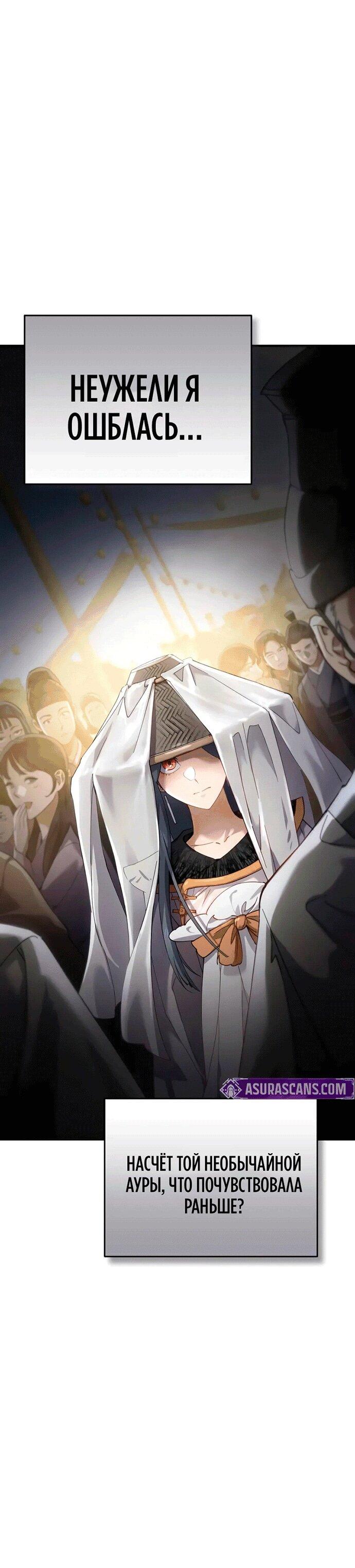Read Небесный демон жаждет покоя RU Manga Online