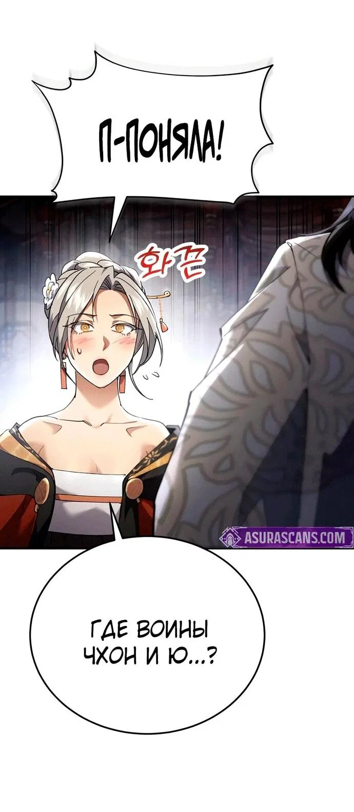 Read Небесный демон жаждет покоя RU Manga Online