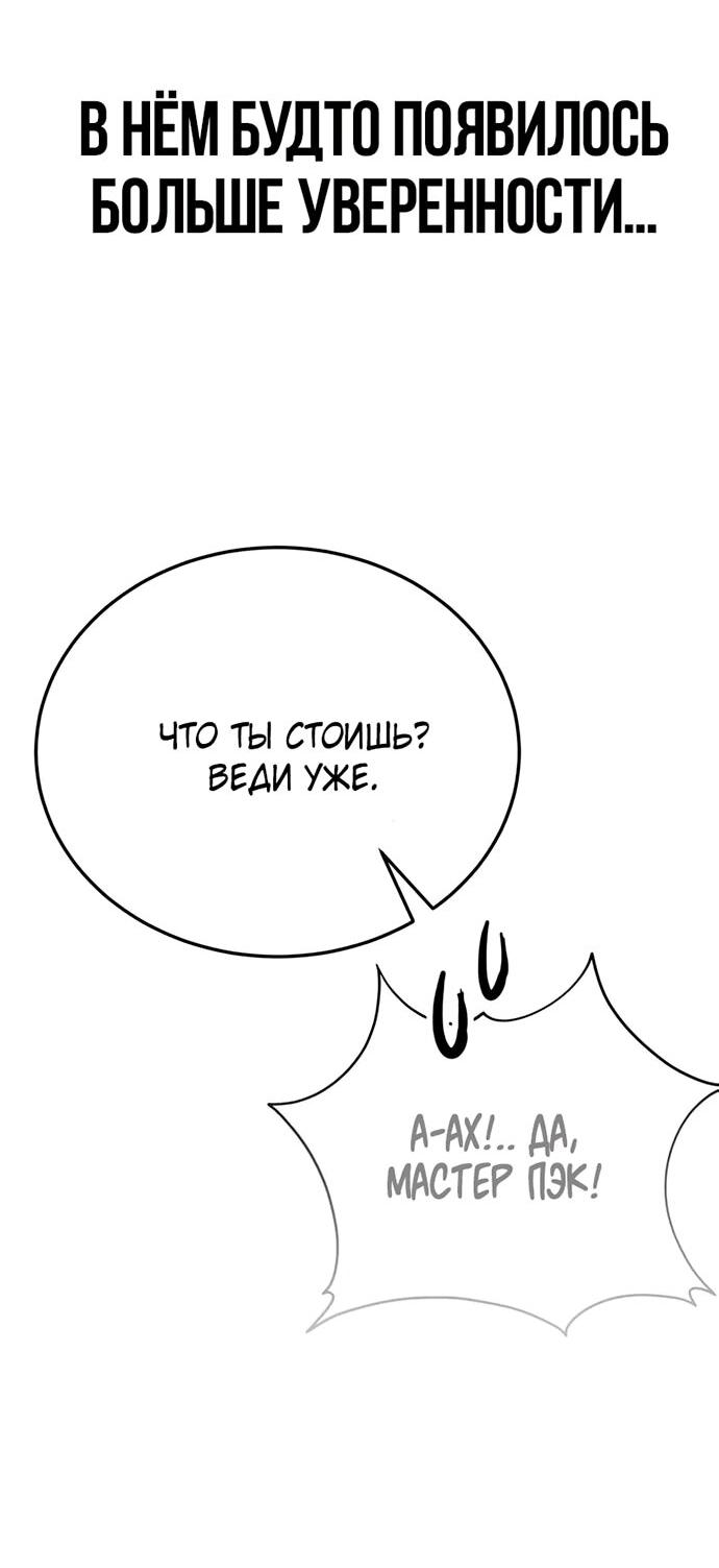Read Небесный демон жаждет покоя RU Manga Online