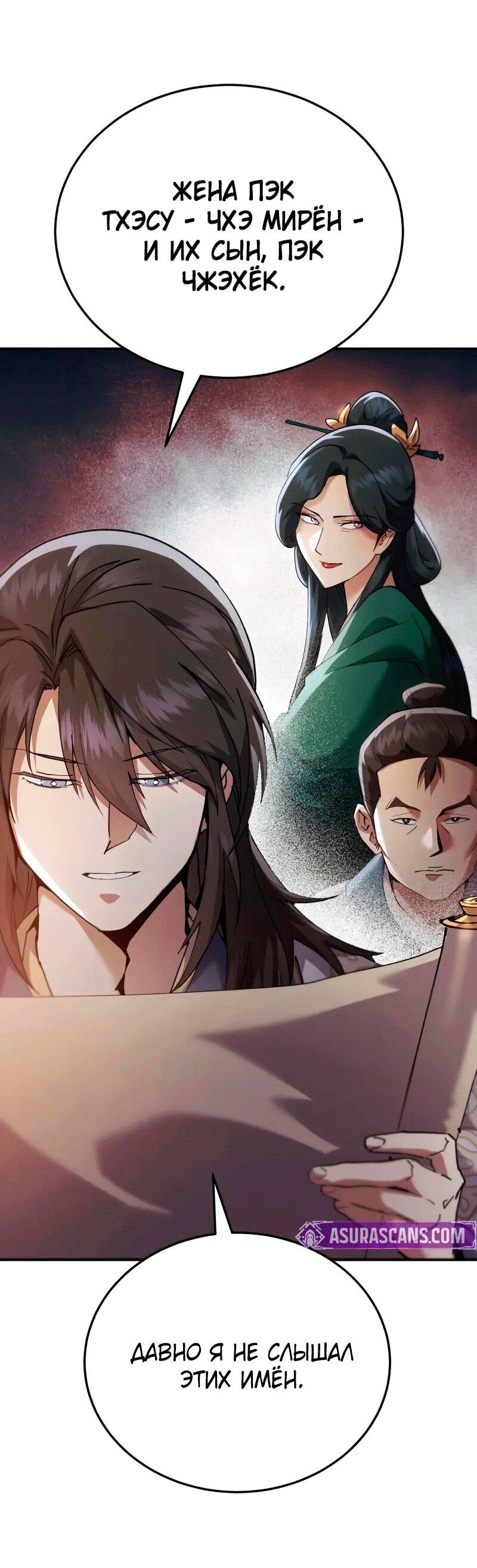 Read Небесный демон жаждет покоя RU Manga Online