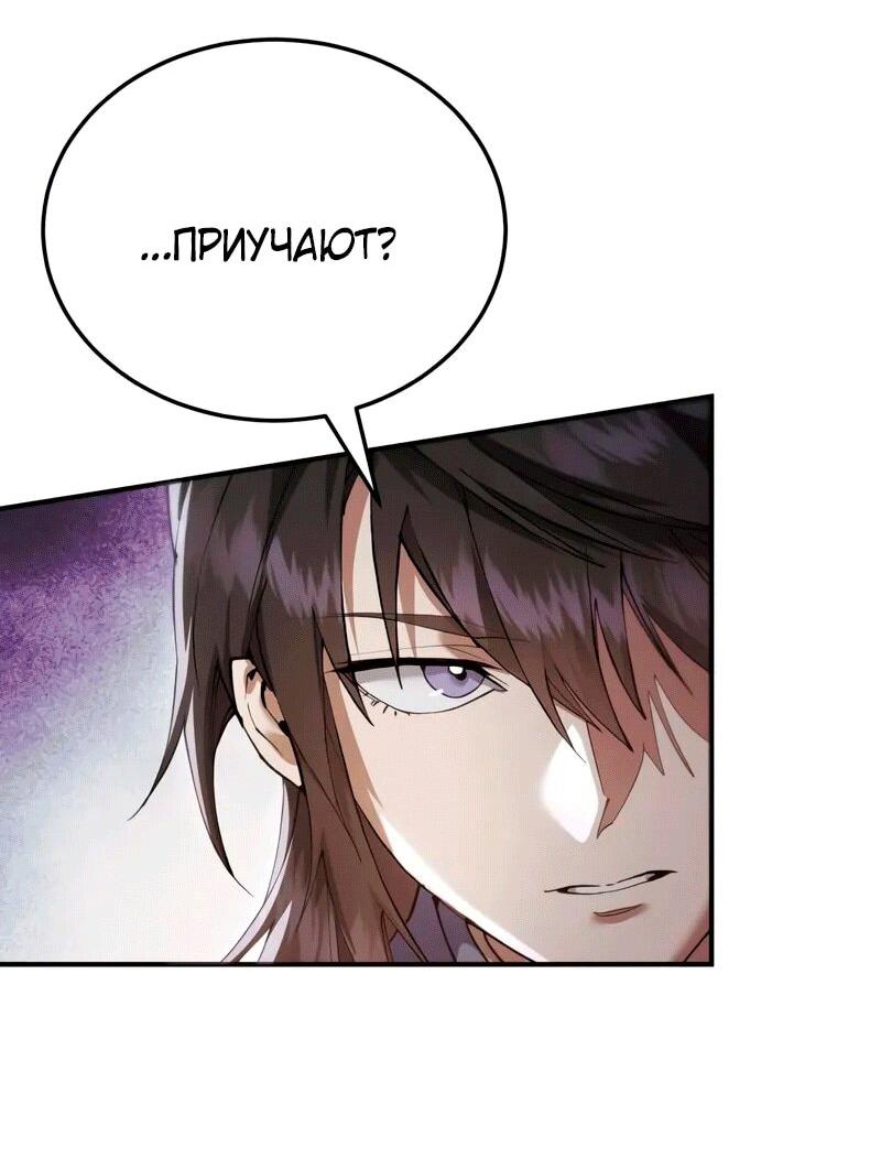 Read Небесный демон жаждет покоя RU Manga Online