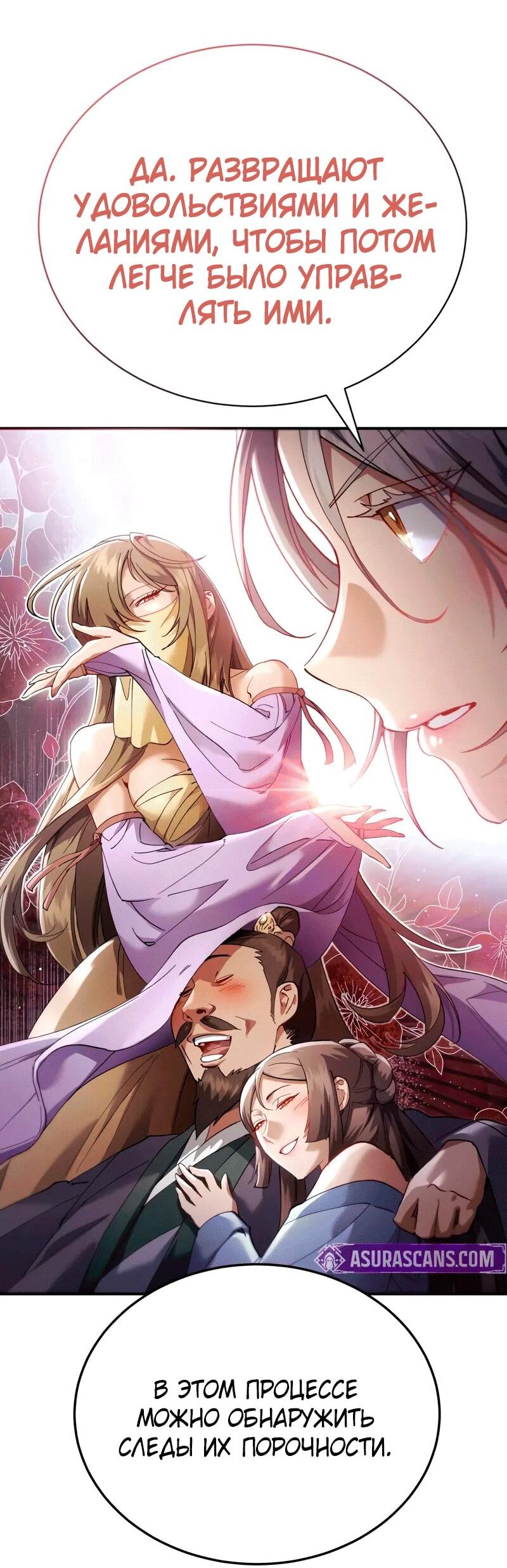 Read Небесный демон жаждет покоя RU Manga Online