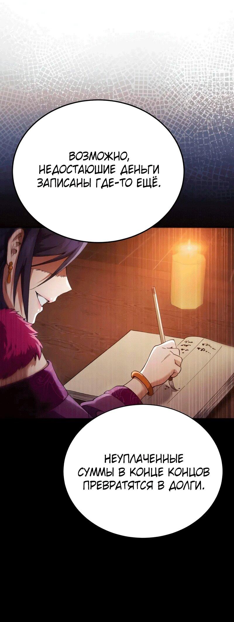 Read Небесный демон жаждет покоя RU Manga Online