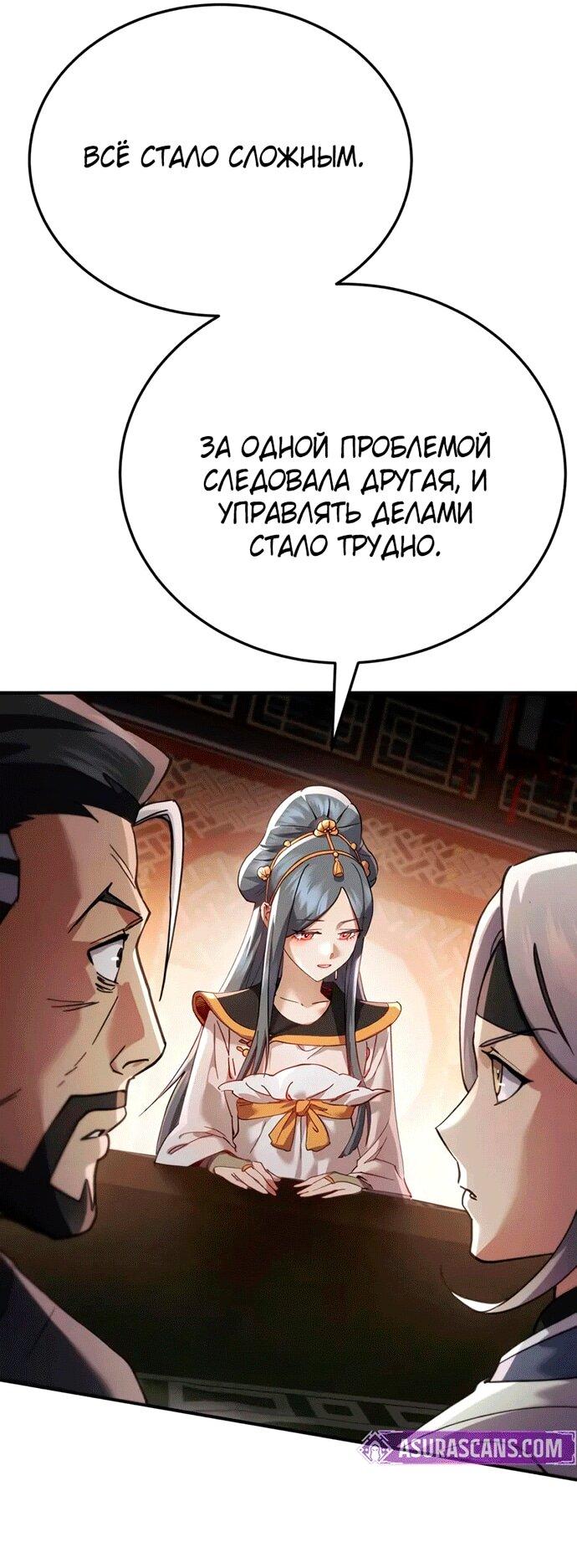 Read Небесный демон жаждет покоя RU Manga Online