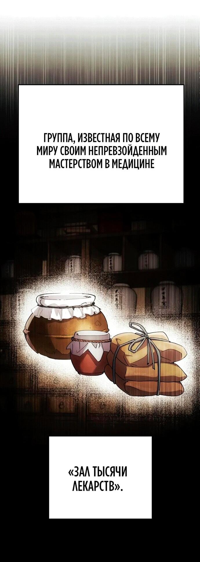 Read Небесный демон жаждет покоя RU Manga Online