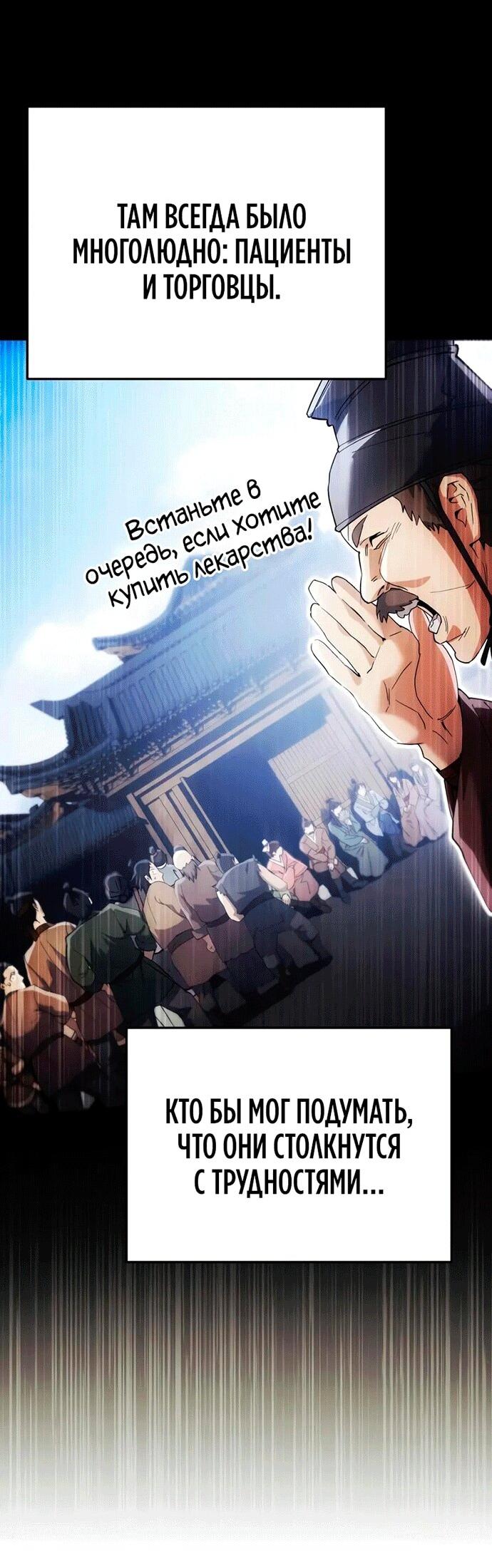Read Небесный демон жаждет покоя RU Manga Online