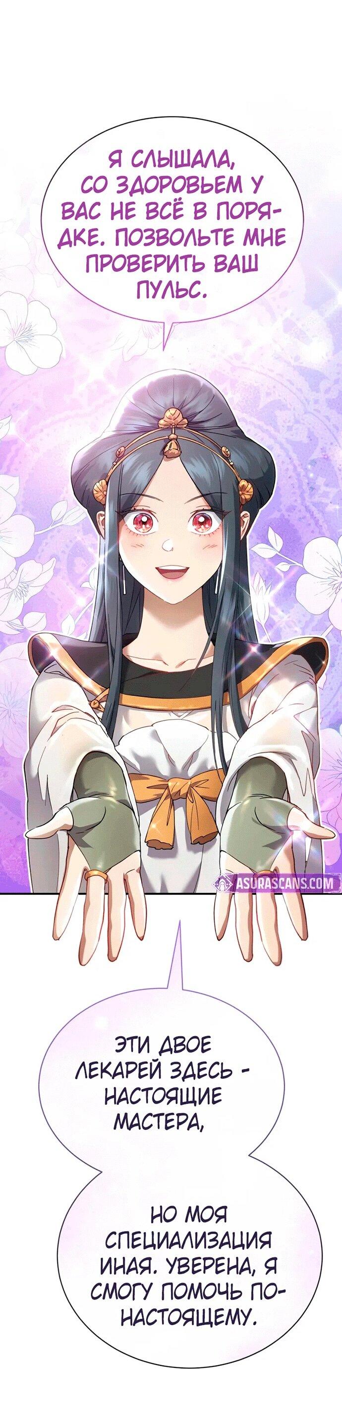 Read Небесный демон жаждет покоя RU Manga Online