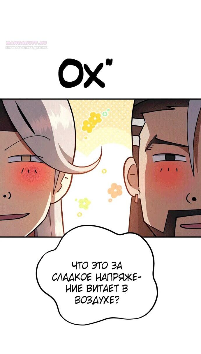 Read Небесный демон жаждет покоя RU Manga Online