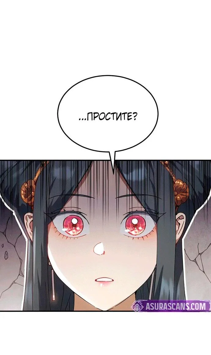 Read Небесный демон жаждет покоя RU Manga Online
