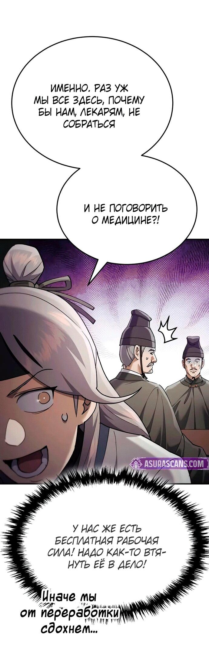 Read Небесный демон жаждет покоя RU Manga Online