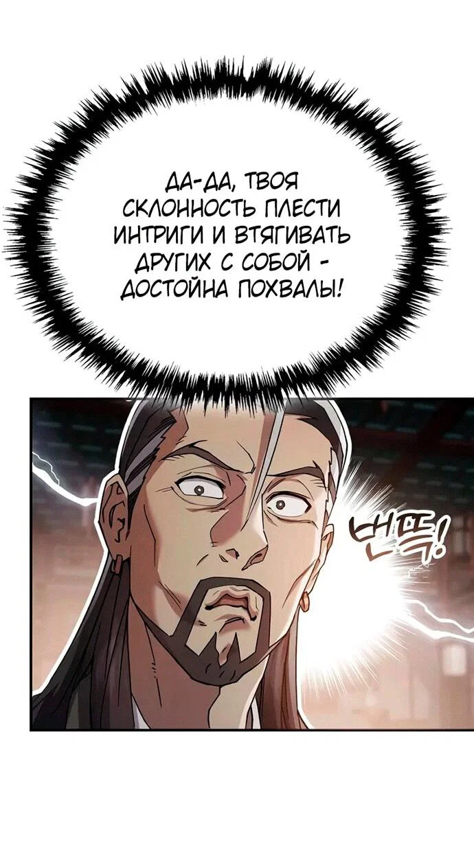 Read Небесный демон жаждет покоя RU Manga Online