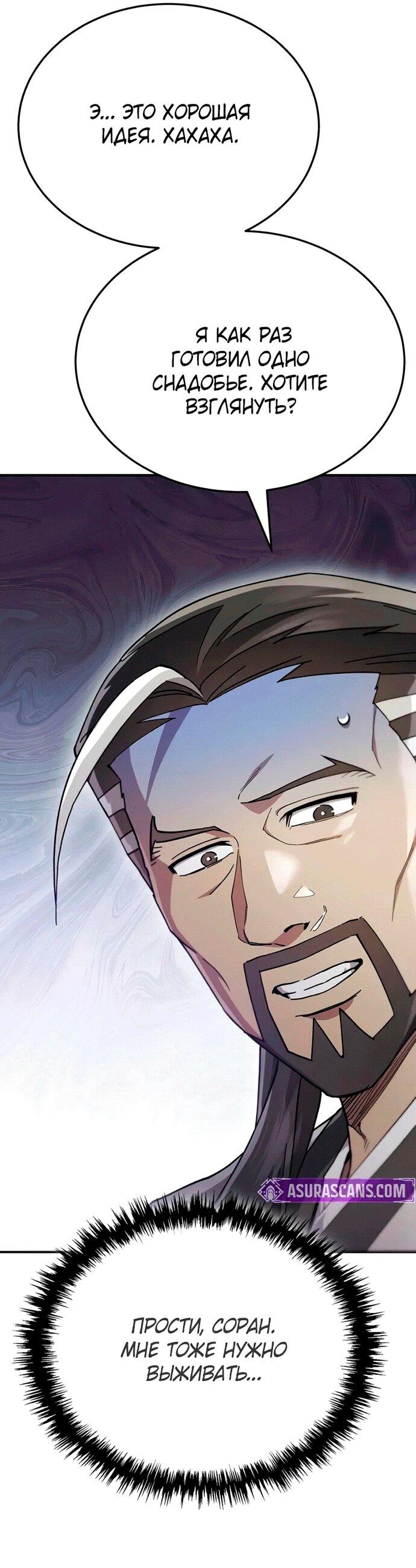 Read Небесный демон жаждет покоя RU Manga Online