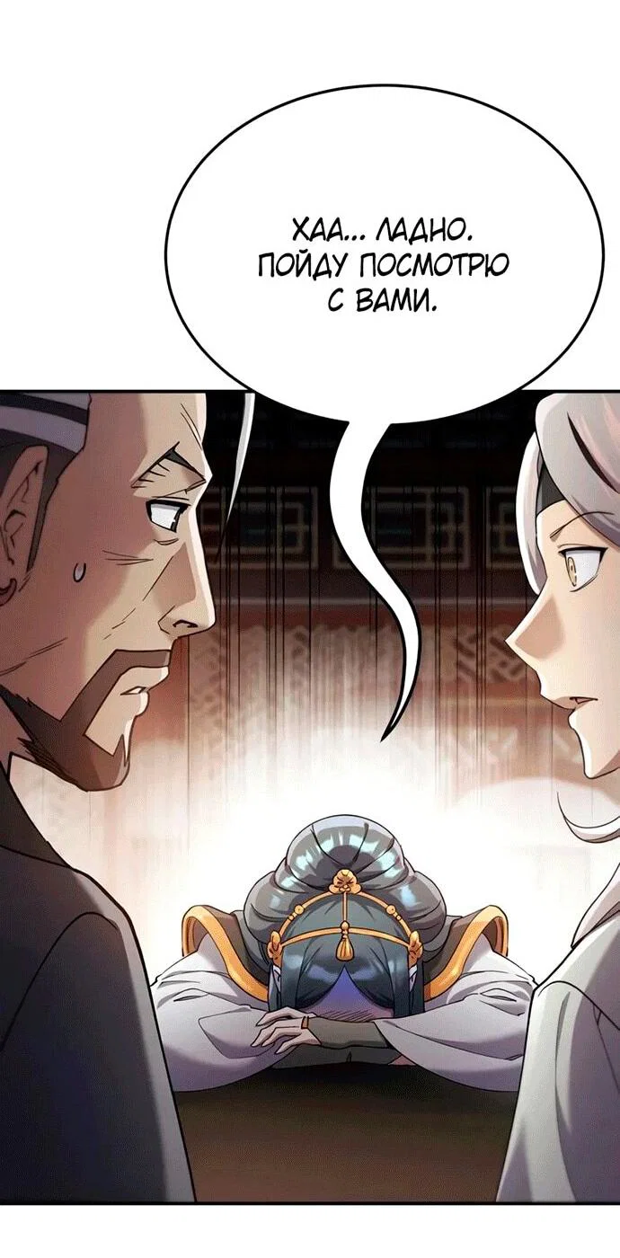 Read Небесный демон жаждет покоя RU Manga Online