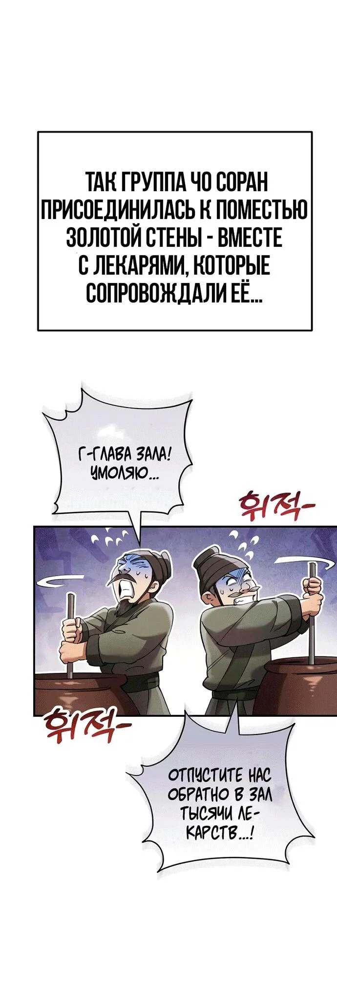 Read Небесный демон жаждет покоя RU Manga Online