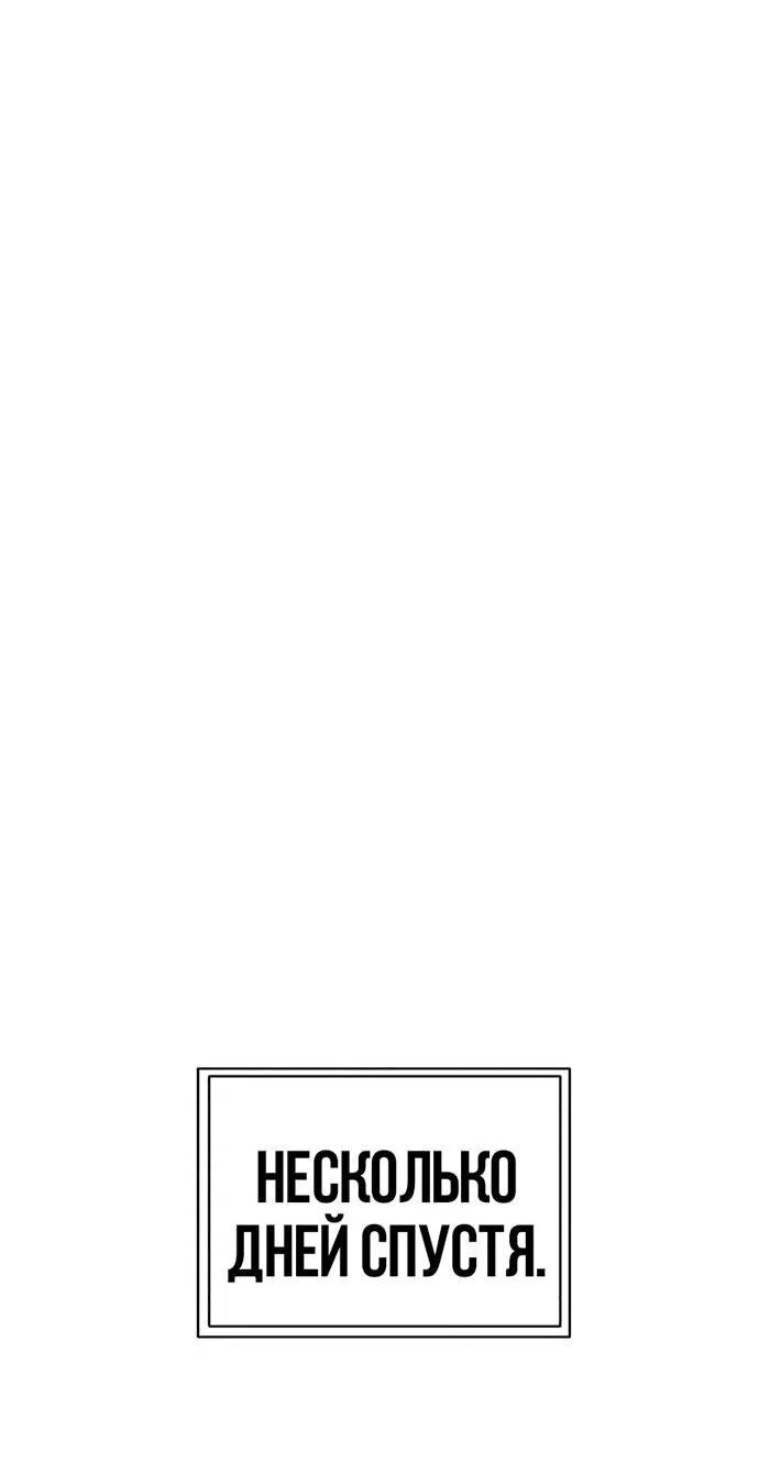 Read Небесный демон жаждет покоя RU Manga Online