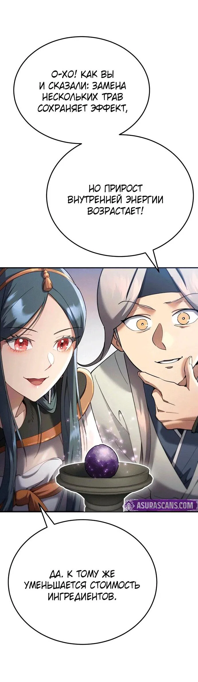 Read Небесный демон жаждет покоя RU Manga Online
