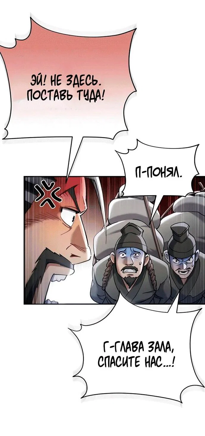 Read Небесный демон жаждет покоя RU Manga Online