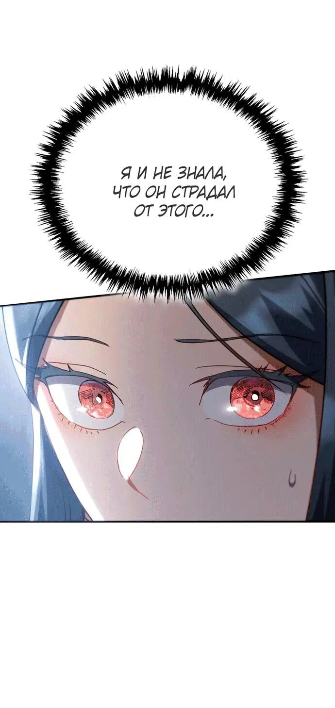 Read Небесный демон жаждет покоя RU Manga Online
