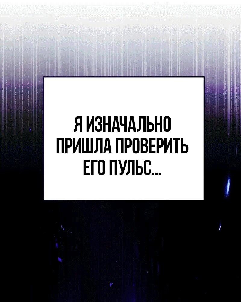 Read Небесный демон жаждет покоя RU Manga Online