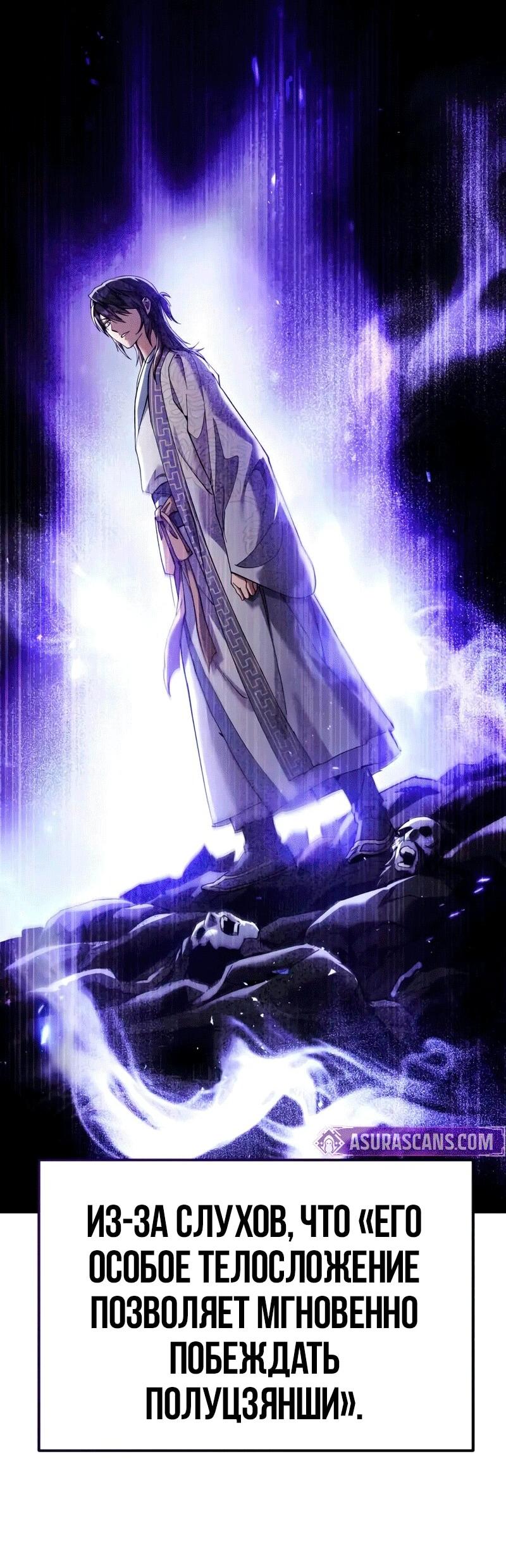 Read Небесный демон жаждет покоя RU Manga Online