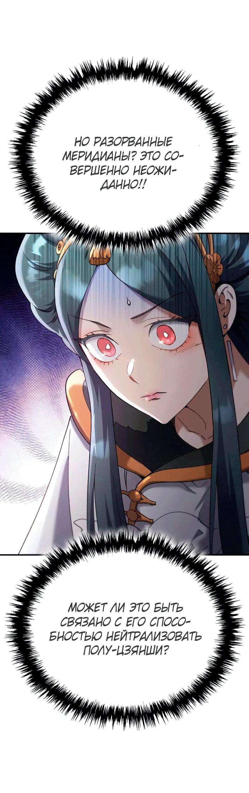 Read Небесный демон жаждет покоя RU Manga Online