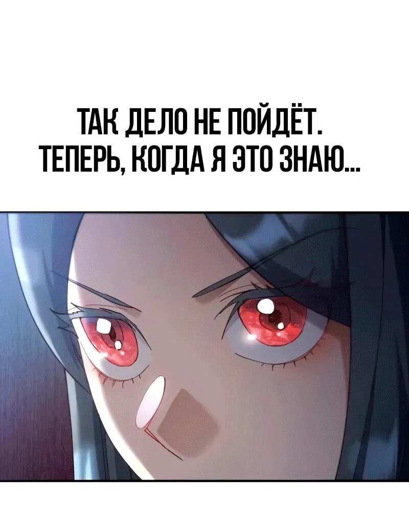 Read Небесный демон жаждет покоя RU Manga Online