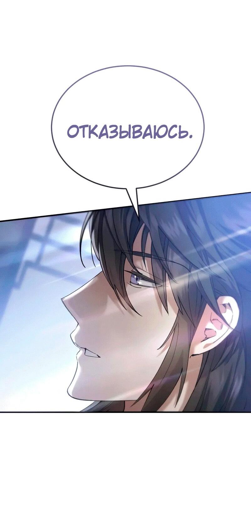 Read Небесный демон жаждет покоя RU Manga Online
