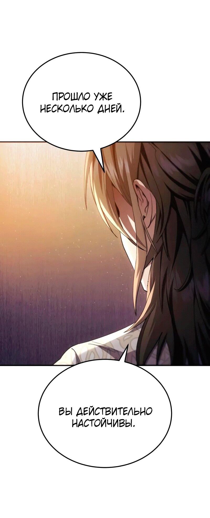 Read Небесный демон жаждет покоя RU Manga Online