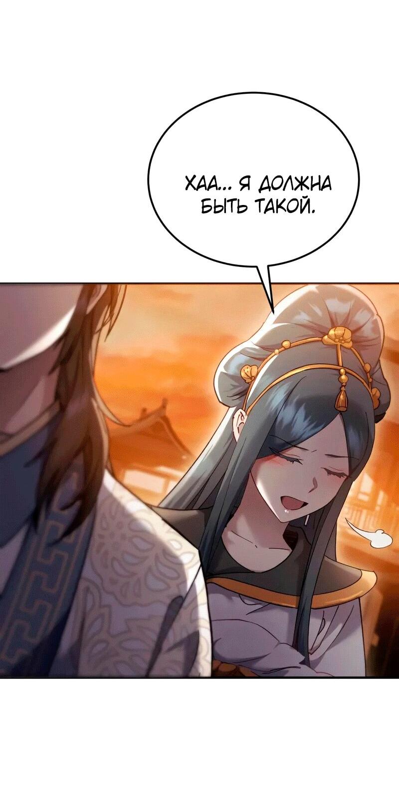 Read Небесный демон жаждет покоя RU Manga Online