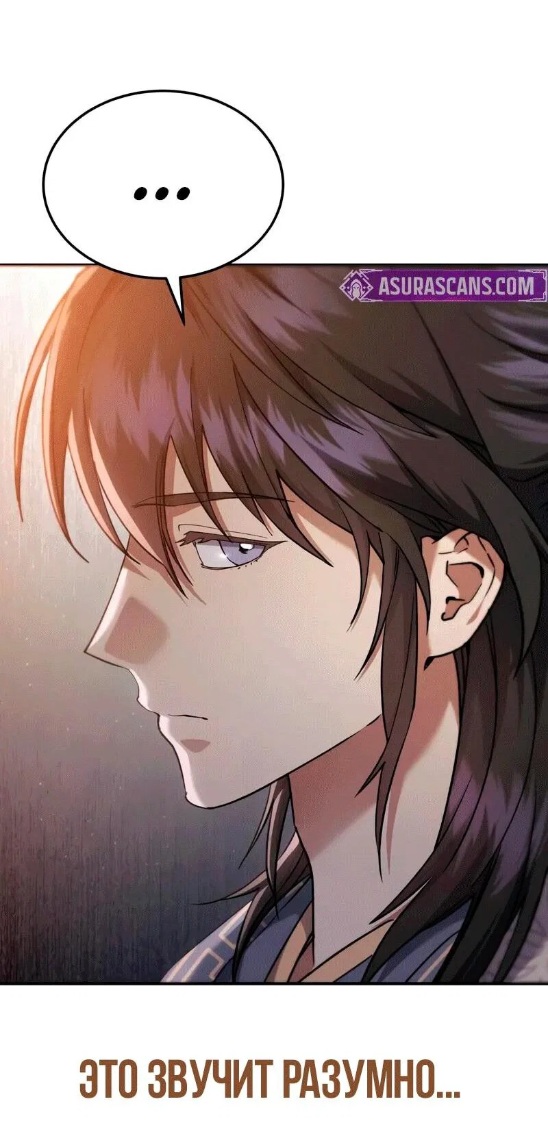 Read Небесный демон жаждет покоя RU Manga Online