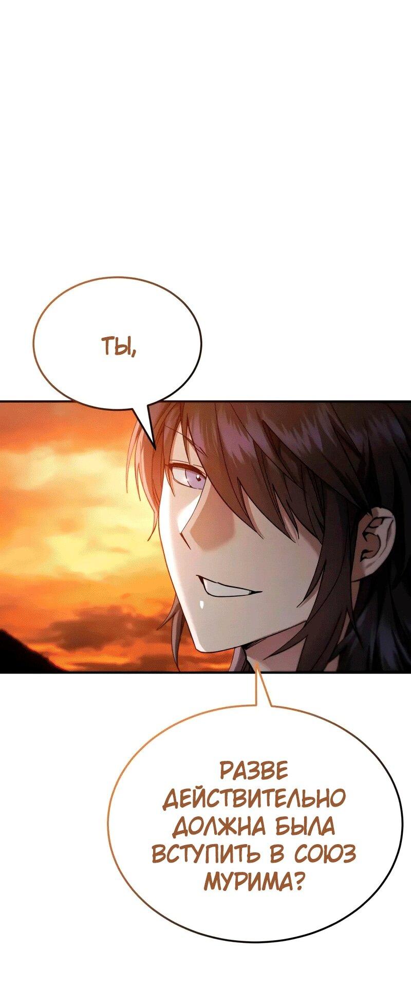Read Небесный демон жаждет покоя RU Manga Online