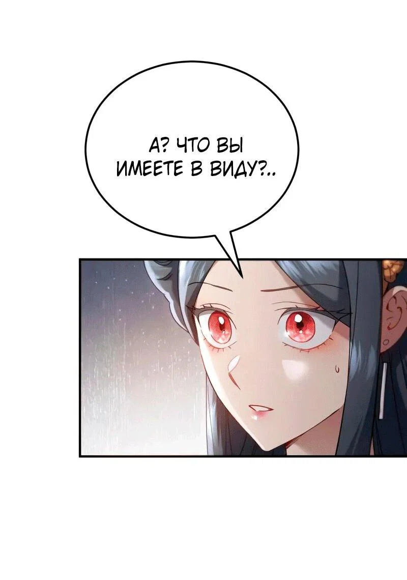 Read Небесный демон жаждет покоя RU Manga Online