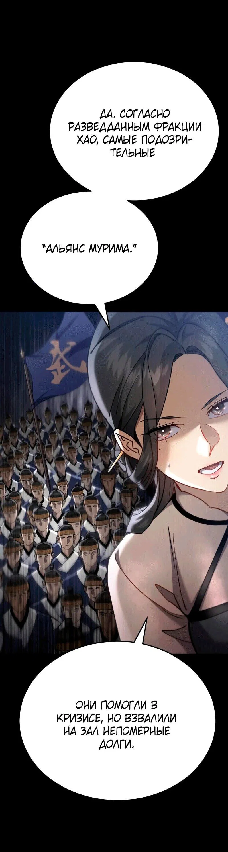 Read Небесный демон жаждет покоя RU Manga Online