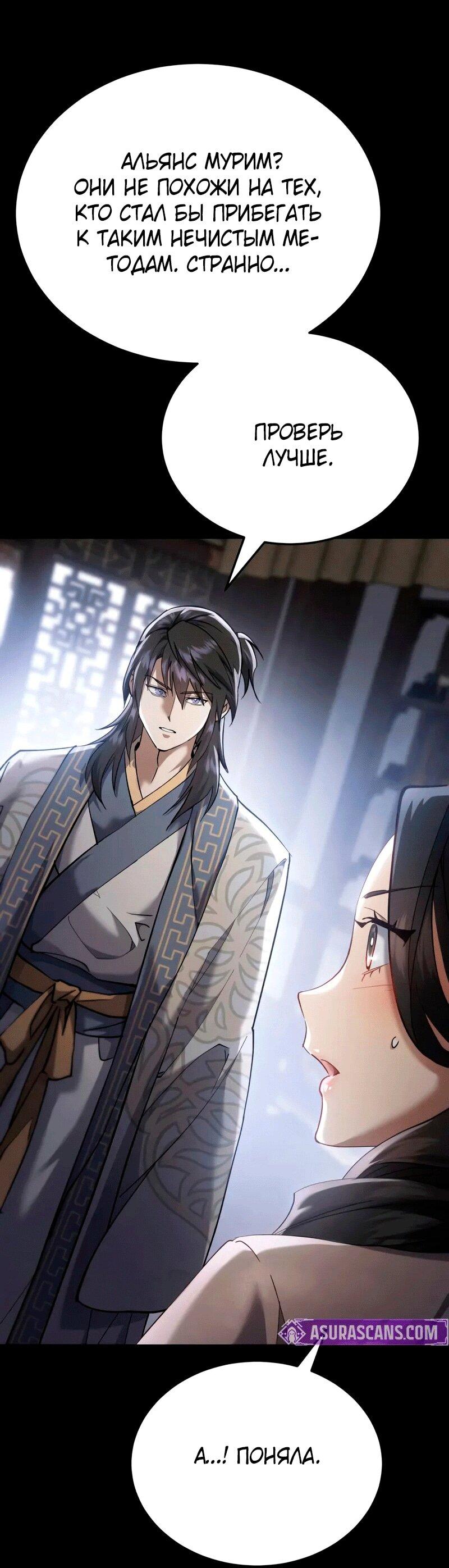 Read Небесный демон жаждет покоя RU Manga Online