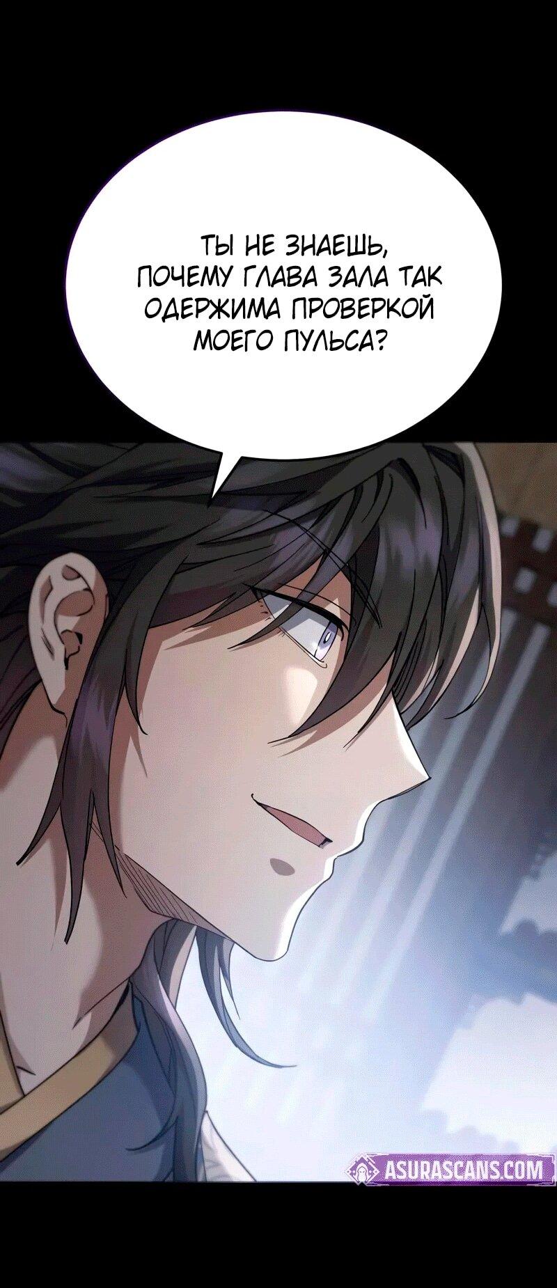 Read Небесный демон жаждет покоя RU Manga Online