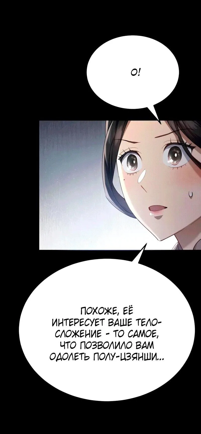Read Небесный демон жаждет покоя RU Manga Online