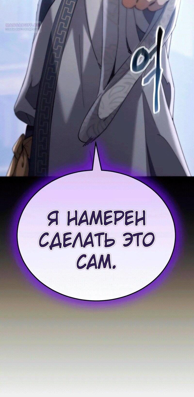 Read Небесный демон жаждет покоя RU Manga Online