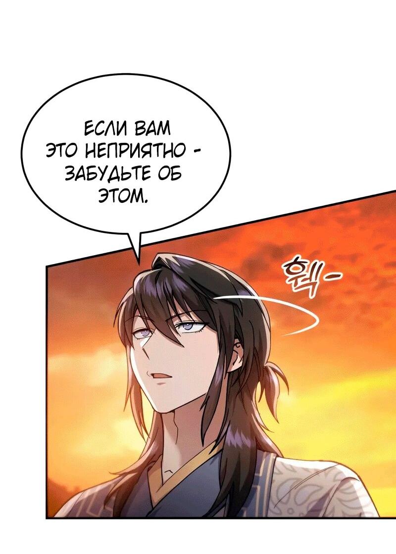 Read Небесный демон жаждет покоя RU Manga Online