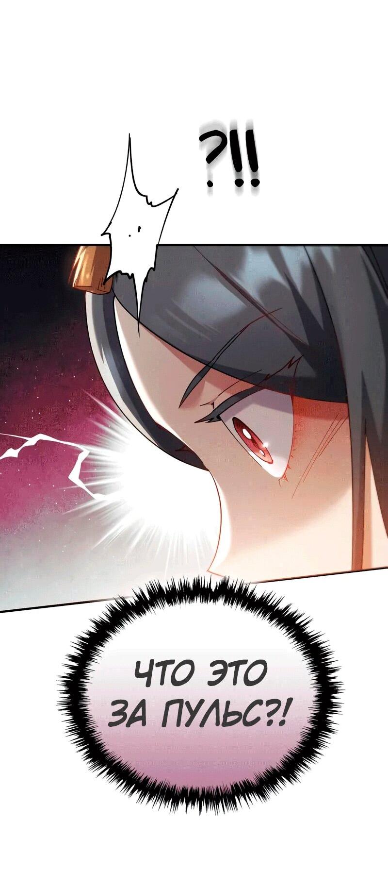 Read Небесный демон жаждет покоя RU Manga Online
